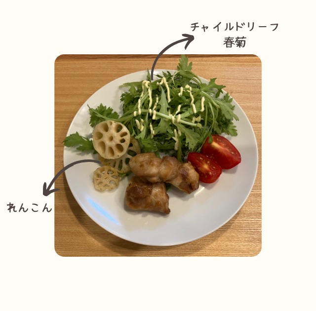 らでぃっしゅぼーや おためし レビュー れんこん調理 完成 大人