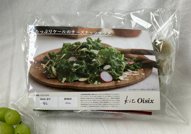 オイシックス おためし Kit oisix プレゼント