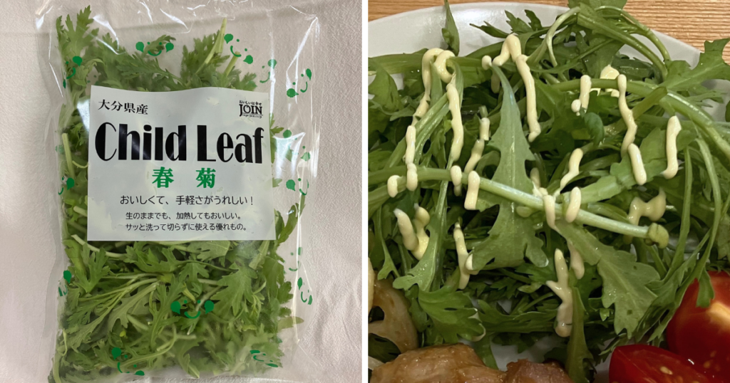 らでぃっしゅぼーや おためし 春菊