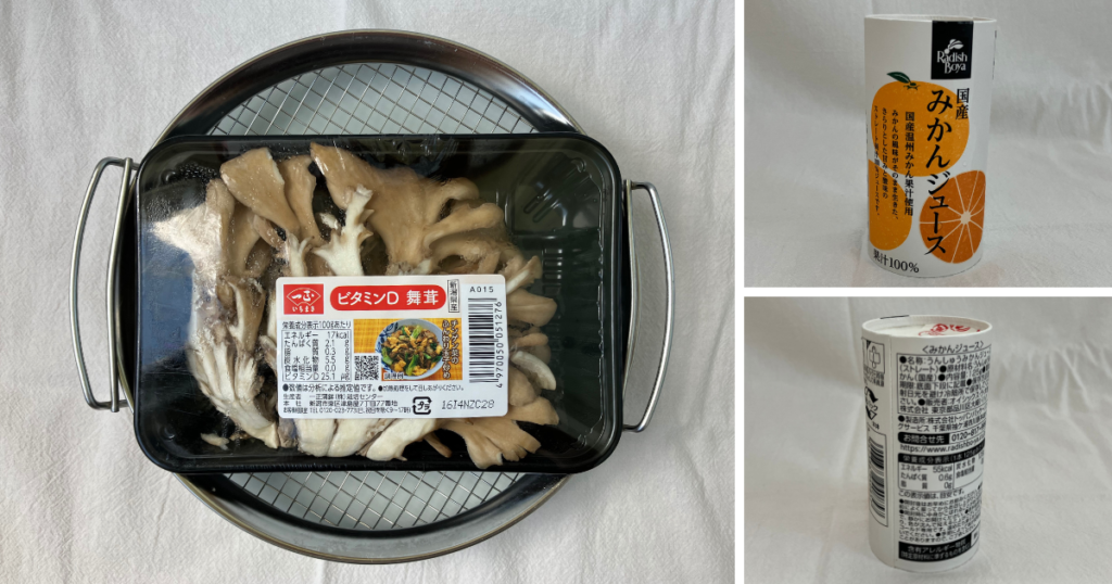 らでぃっしゅぼーや おためし 舞茸 ジュース