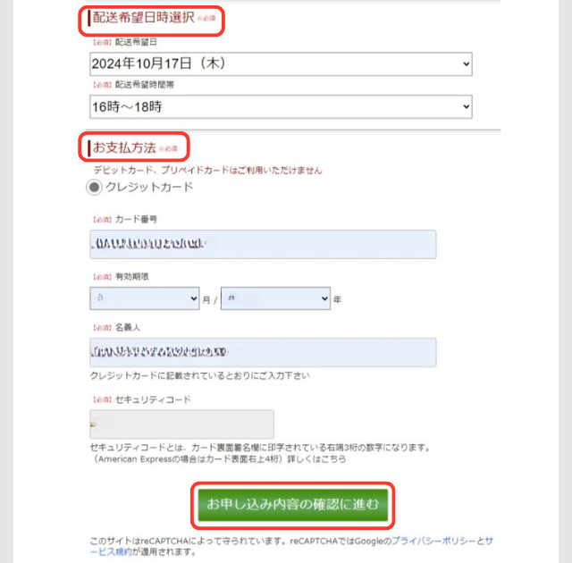 らでぃっしゅぼーや おためし 注文 配送 支払