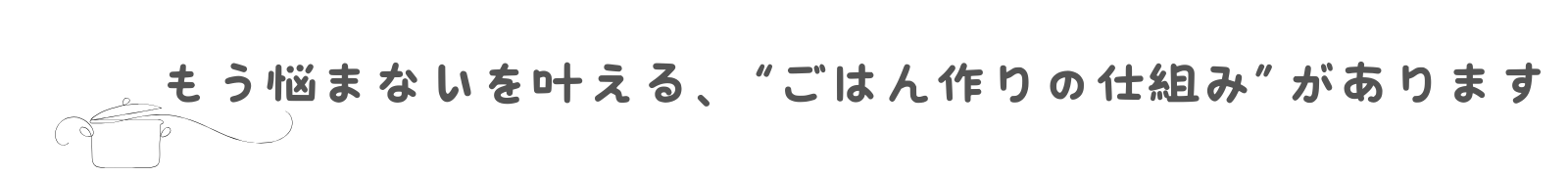 悩まない　タイトル