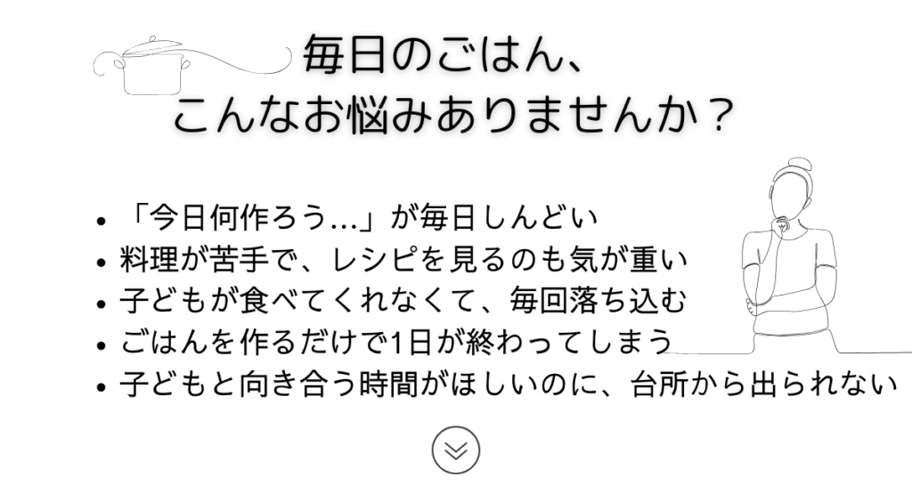 悩み　一覧