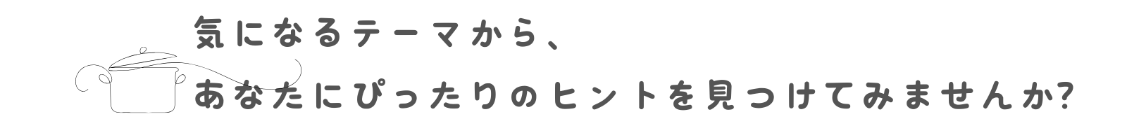 カテゴリ別　タイトル
