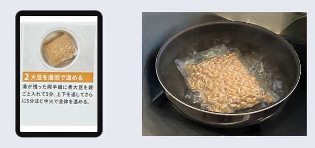 味噌キット 手順 事前準備 大豆