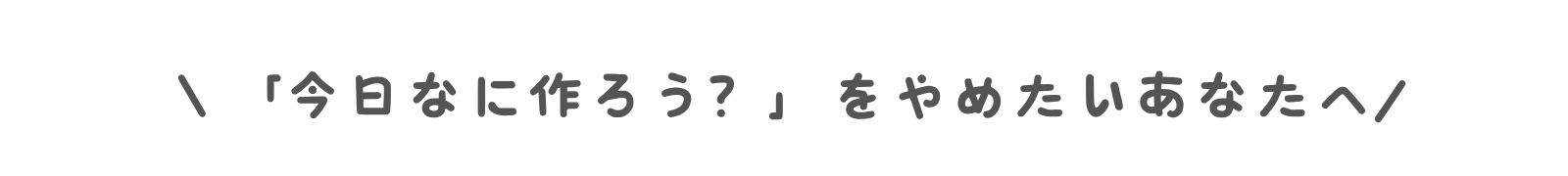 トップページ　やめたい方　アイコン