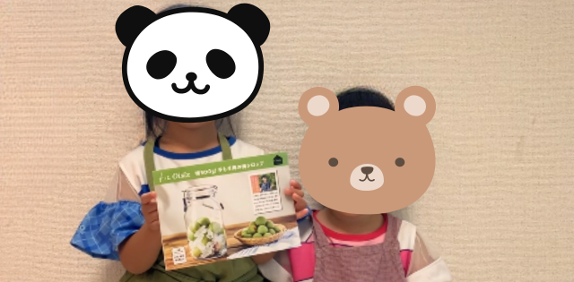梅キット エプロンに着替える