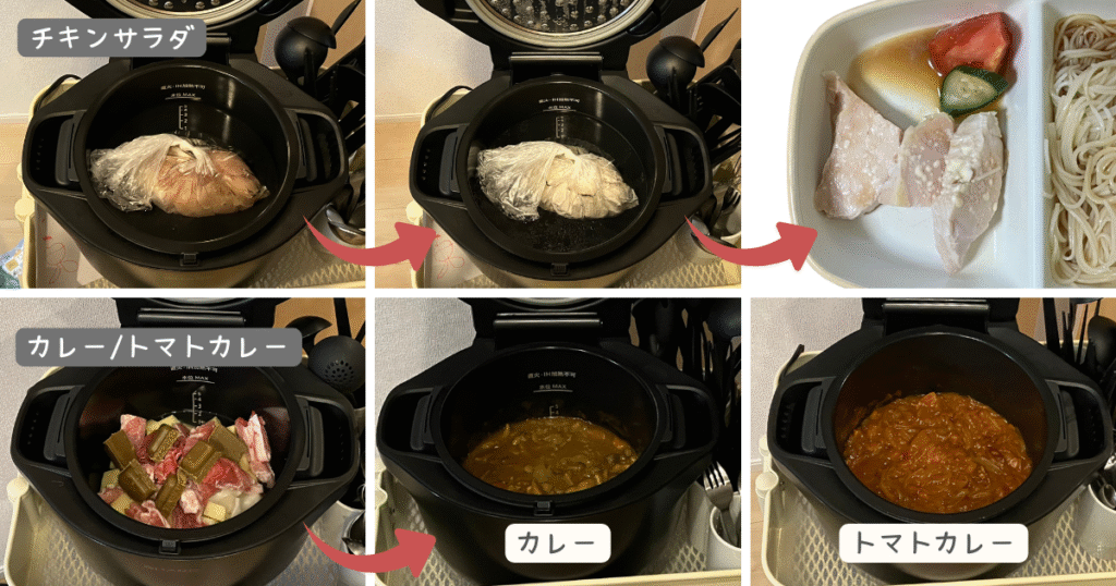 ホットクック レンタル レビュー No.1メニュー