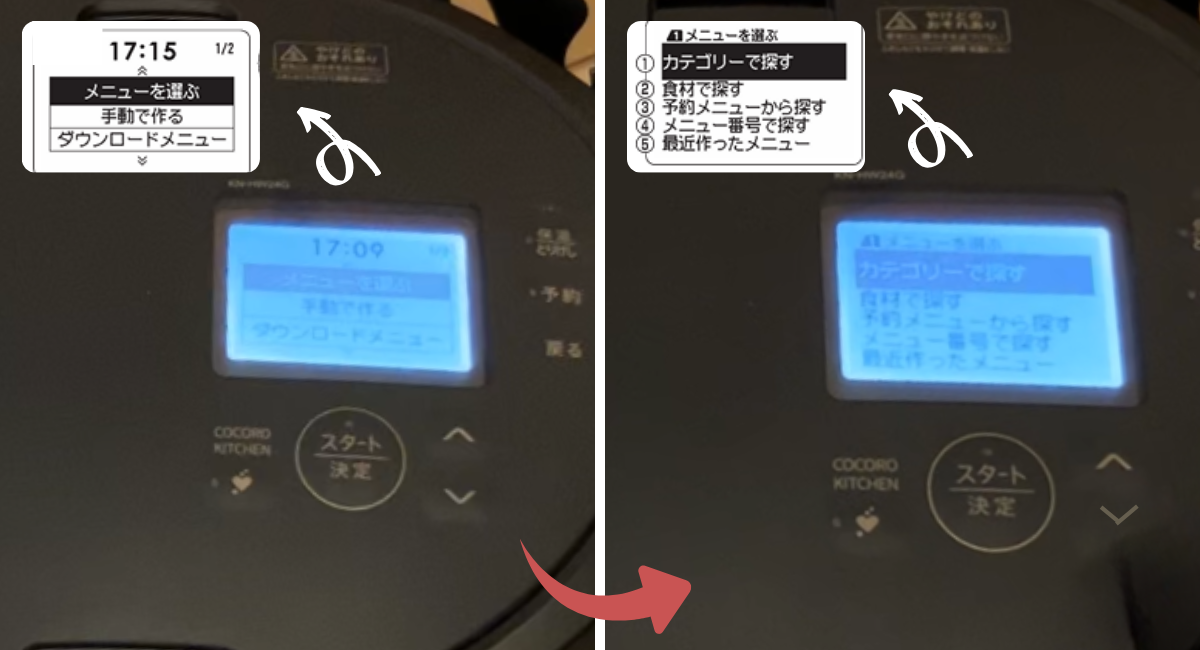 ホットクック レンタル レビュー シチュー 調理開始