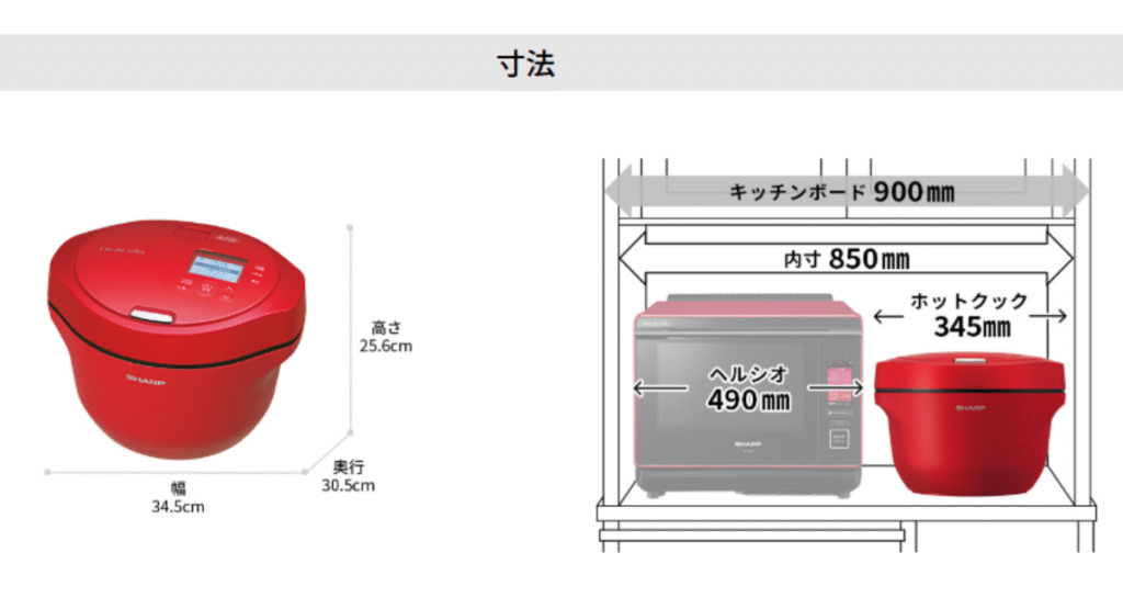 ホットクック レンタル レビュー サイズ感