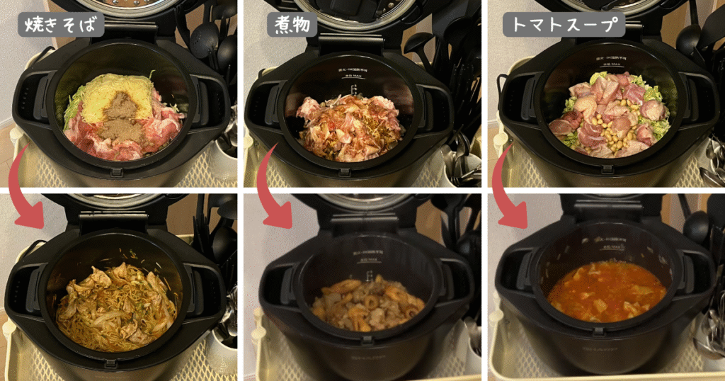 ホットクック レンタル レビュー No.2メニュー