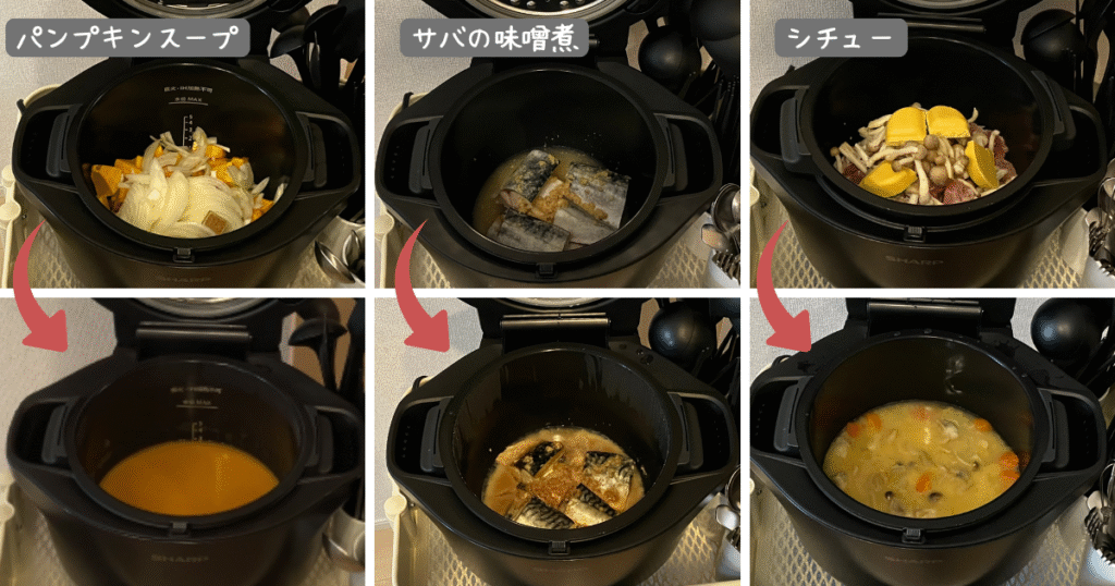 ホットクック レンタル レビュー No.3メニュー