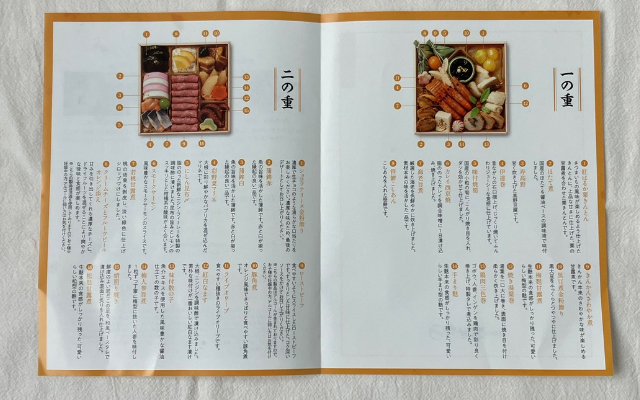 Oisix おせち 慶梅 おしながき